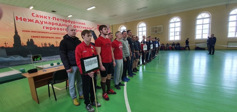 С 27 по 28 апреля в г. Пушкин состоялся “Кубок Санкт-Петербурга 2019” по гиревому спорту