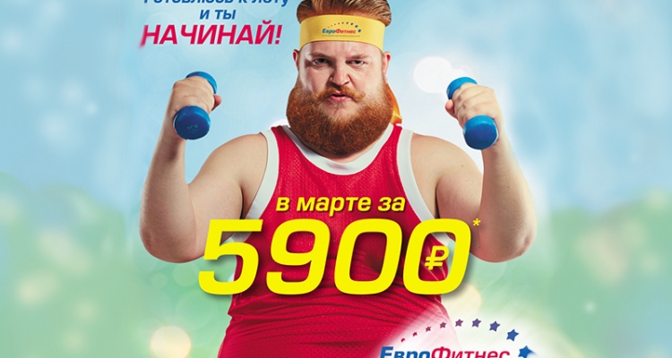 Готовься к лету за 5900!