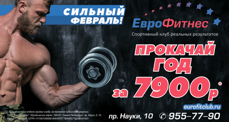 Прокачай ГОД за 7900!