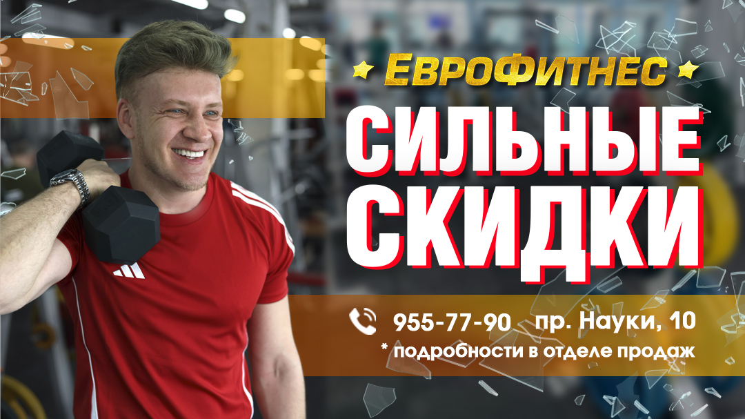 СИЛЬНЫЕ СКИДКИ!
