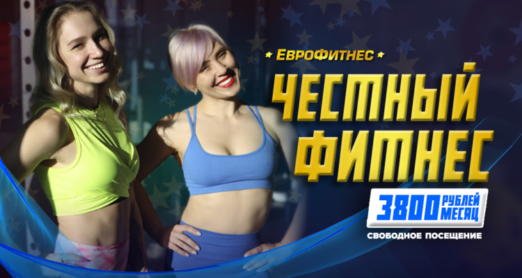 1 МЕСЯЦ 3800 руб.*