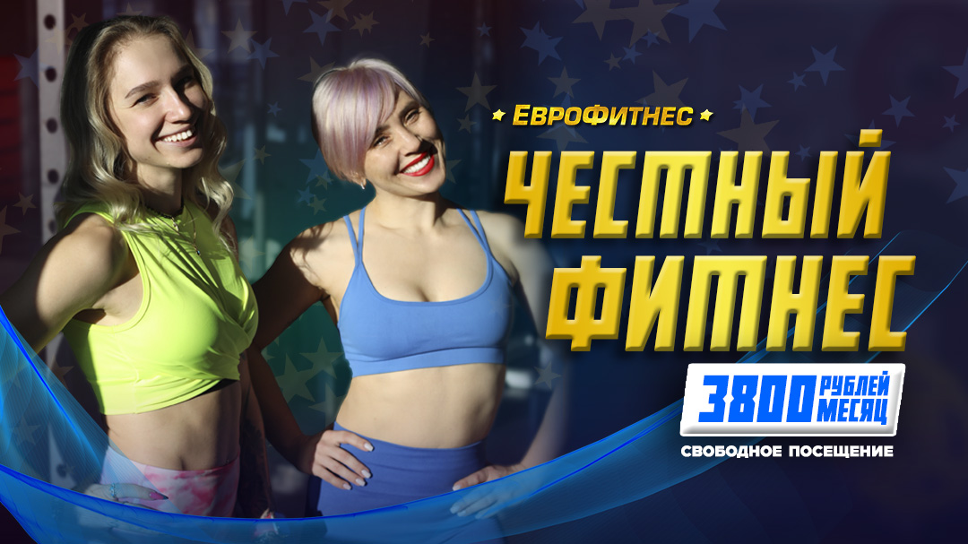 1 МЕСЯЦ 3800 руб.*