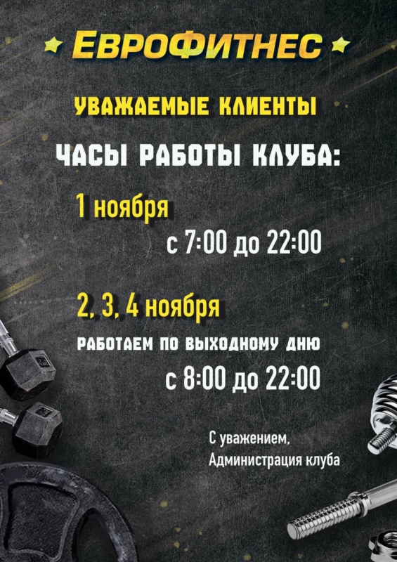 ЧАСЫ РАБОТЫ В ПРАЗДНИЧНЫЕ ДНИ!