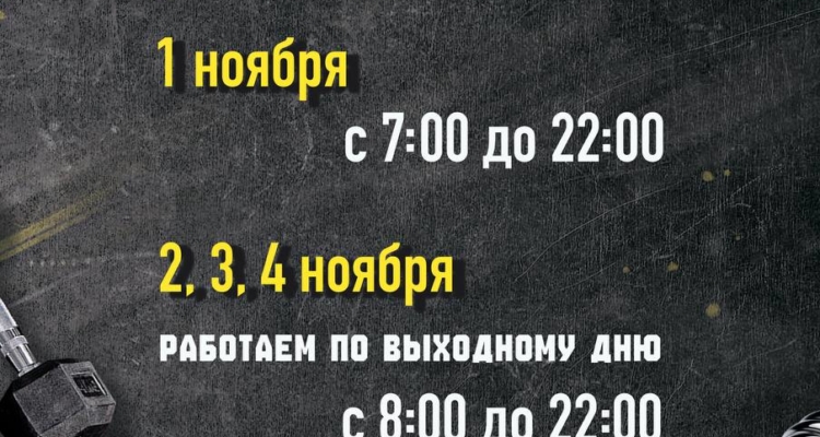 ЧАСЫ РАБОТЫ В ПРАЗДНИЧНЫЕ ДНИ!