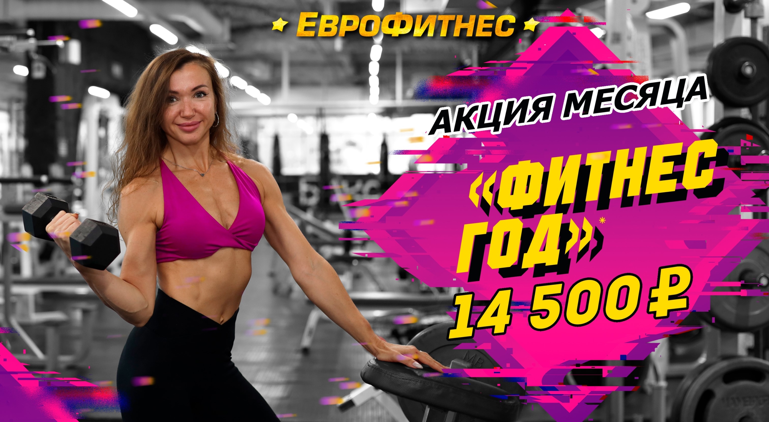 ТОП АКЦИЯ ОКТЯБРЯ!
