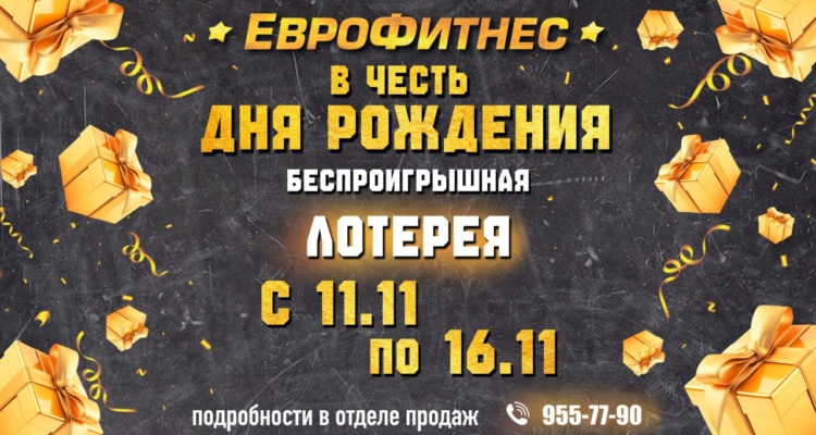 С ДНЁМ РОЖДЕНИЯ!