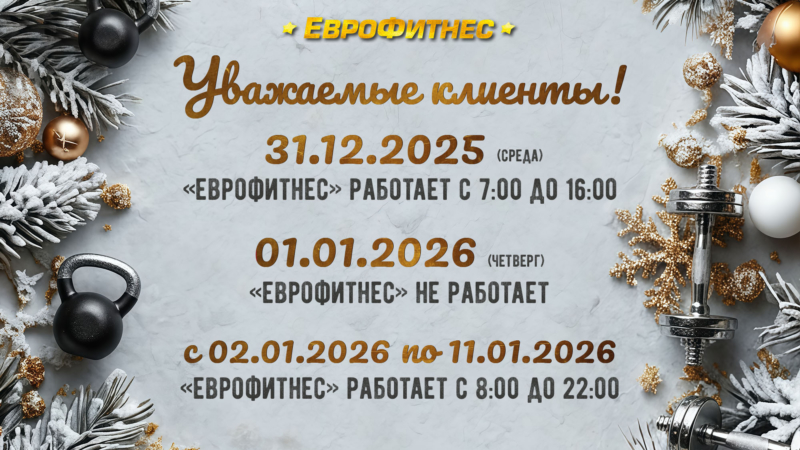 ЧАСЫ РАБОТЫ В ПРАЗДНИЧНЫЕ ДНИ!