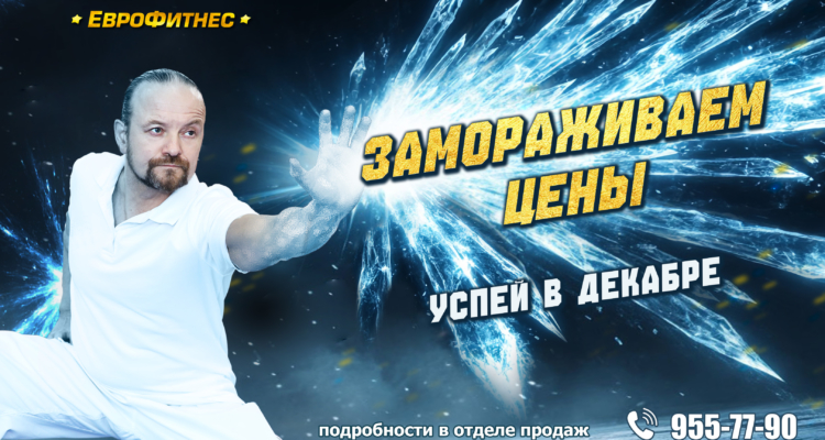 УСПЕЙ В ДЕКАБРЕ!