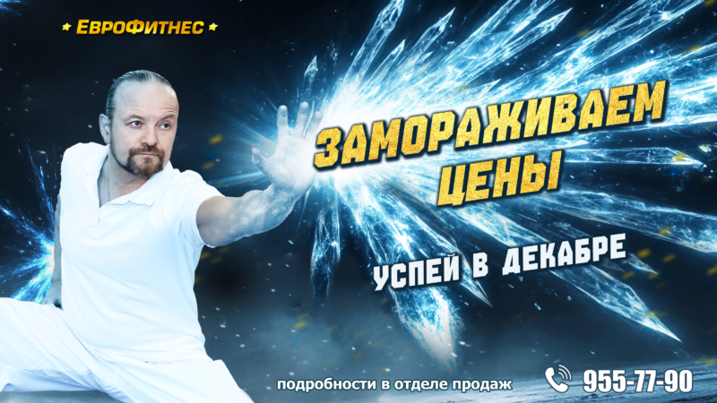 УСПЕЙ В ДЕКАБРЕ!