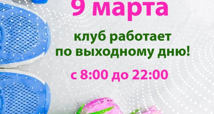 НОВОСТИ КЛУБА