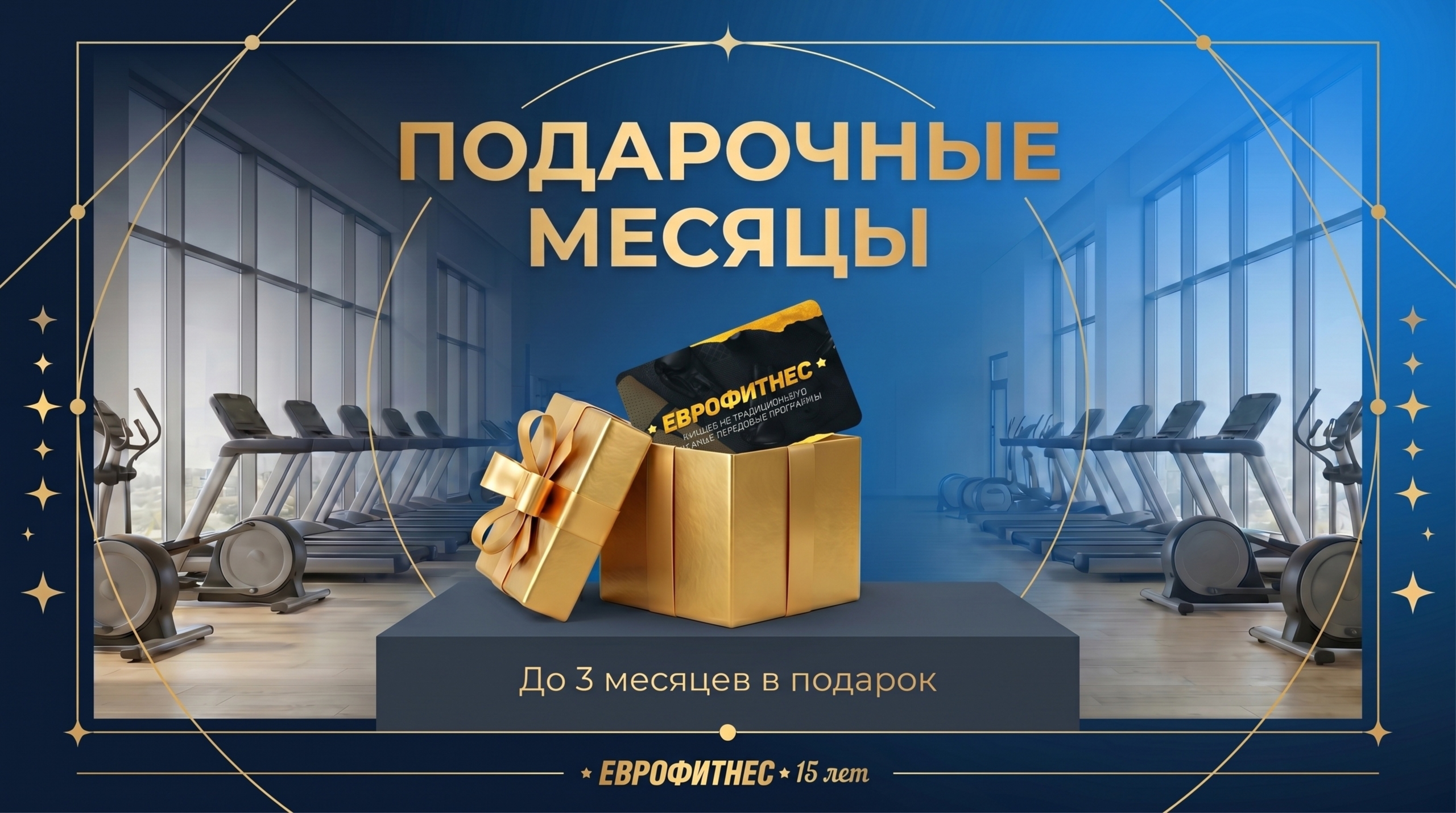 НОВАЯ ПРОГРАММА ЛОЯЛЬНОСТИ