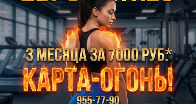 3 месяца за 7000 р.!