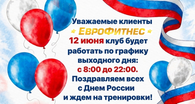 НОВОСТИ КЛУБА